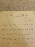 Artwork Depiciting Genesis 12 Abram Leaving Home and Biblical Passage in Farsi - Diamonds Sapphires Rubies Emeralds
