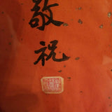 Vintage Chinese Asian Hand Painted Calligraphy Art Seal