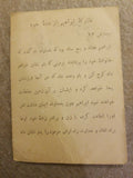 Artwork Depiciting Genesis 12 Abram Leaving Home and Biblical Passage in Farsi - Diamonds Sapphires Rubies Emeralds