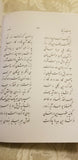 Yusuf and Zulaikha, Book of Genesis in Persian Poetry - Diamonds Sapphires Rubies Emeralds