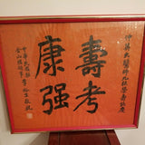 Vintage Chinese Asian Hand Painted Calligraphy Art Seal #9408